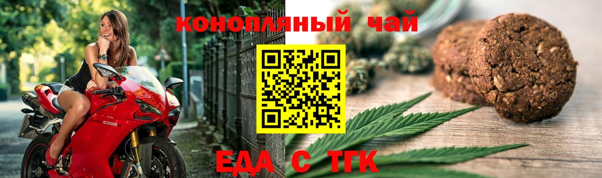 Cannafood конопля Юрга