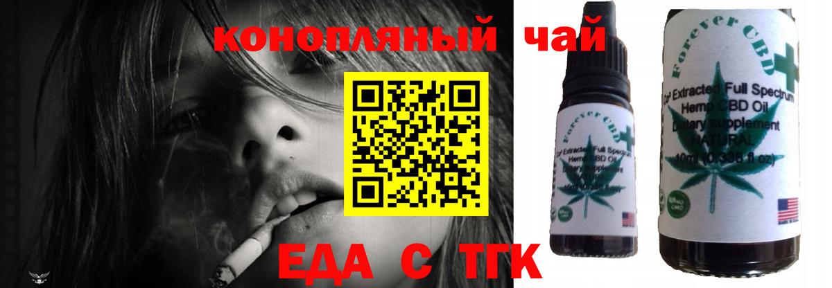 Юрга  Cannafood конопля  Вход с VPN 