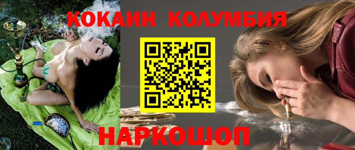 COCAIN Перу  КОКАИН Боливия  Вход с VPN  Юрга 