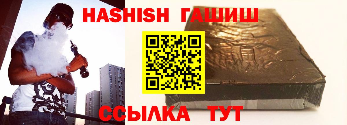 ГАШИШ гарик Юрга