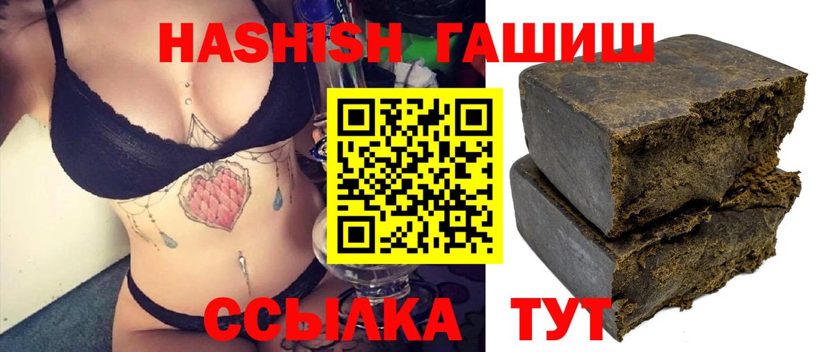 ГАШИШ VHQ  ГАШ хэш  Вход с VPN  Юрга 
