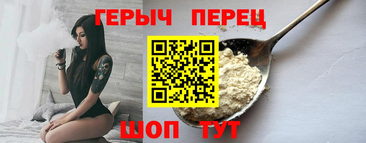 Героин гречка Юрга