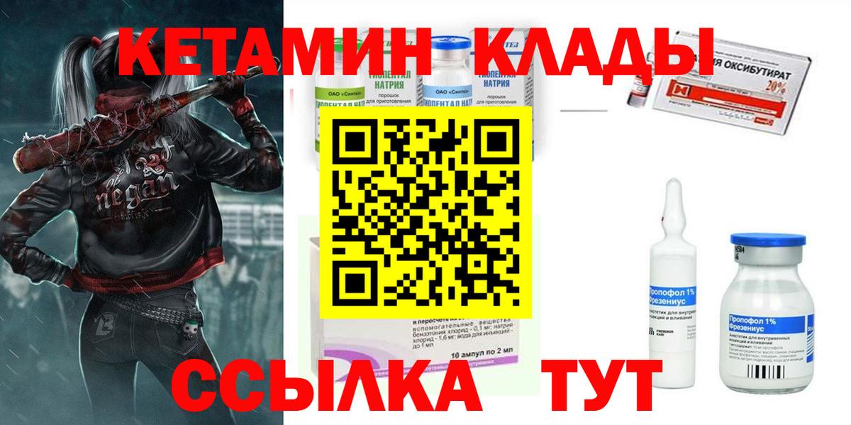 Кетамин ketamine  Вход с VPN  Юрга  КЕТАМИН VHQ 