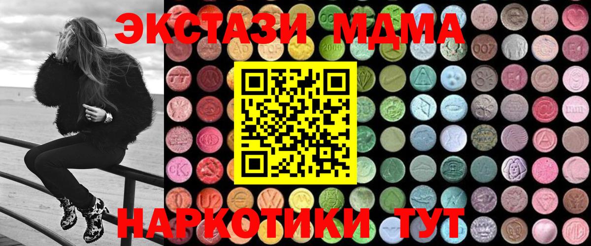 МДМА VHQ  Вход с VPN  Юрга  МДМА Molly 