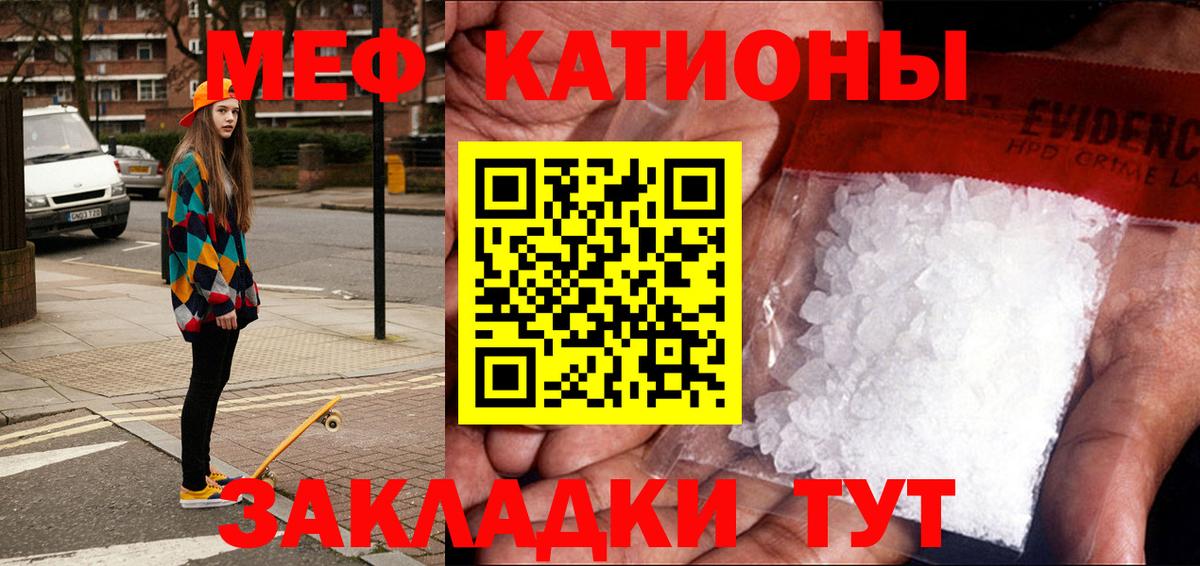 Меф  МЯУ-МЯУ 4 MMC  Юрга  Вход с VPN  Мефедрон мяу мяу 