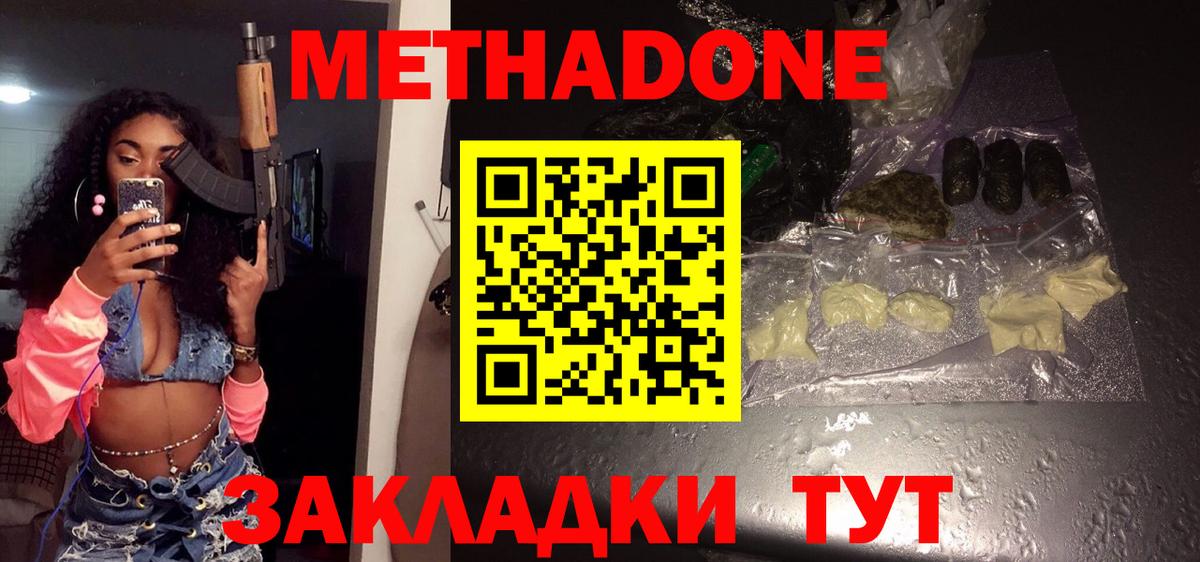 ссылка на мегу ONION  Вход с VPN  Юрга  МЕТАДОН кристалл 