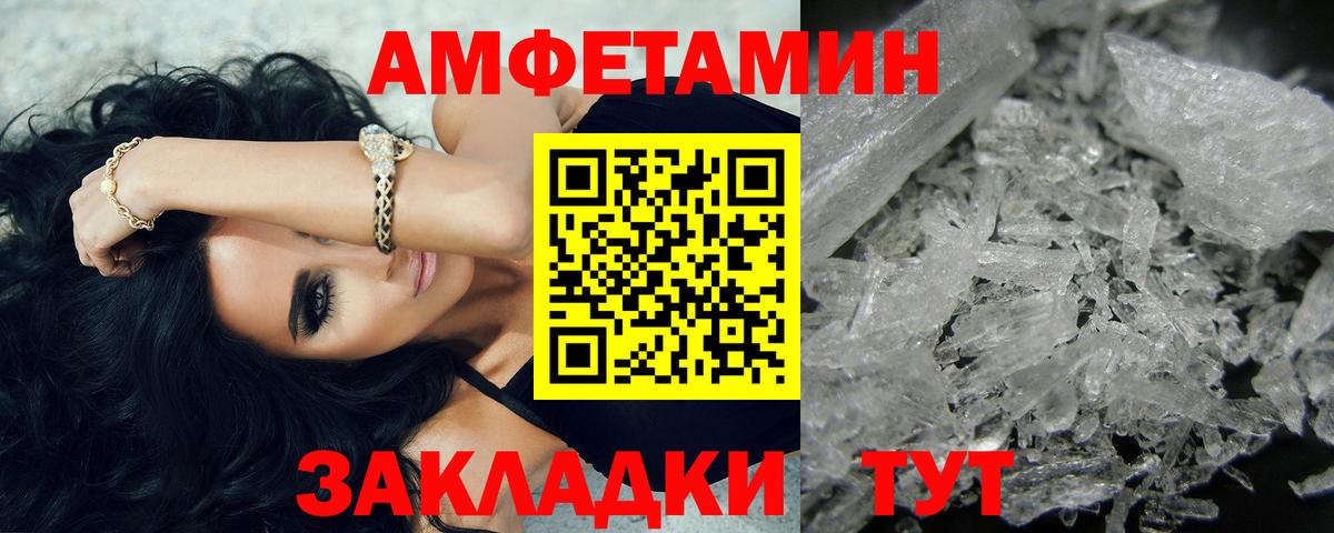 Метамфетамин мет  Вход с VPN  Юрга 