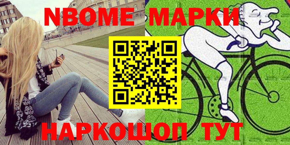 Наркотические марки 1500мкг  Вход с VPN  Юрга  Наркотические марки 1500мкг 