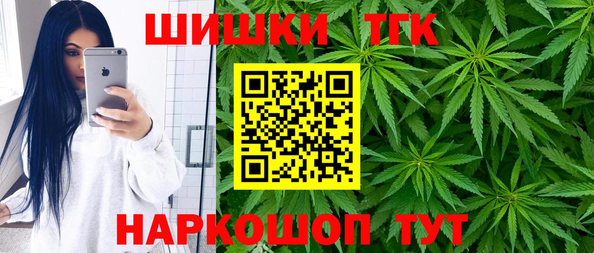 Юрга  Шишки марихуана сатива  Каннабис White Widow  Вход с VPN 